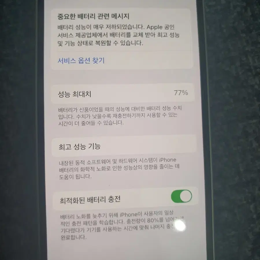 아이폰12 미니 화이트 64gb(박스포함)