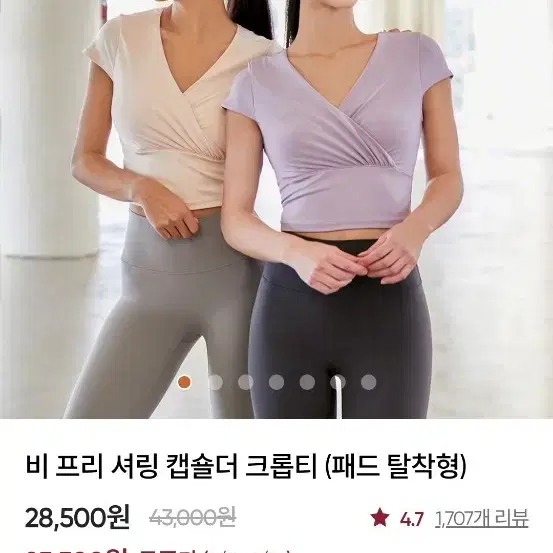 안다르 비프리 셔링 캡숄더 롭티