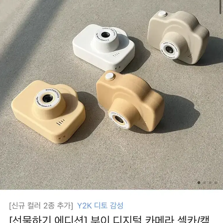 부이 디지털카메라 판매