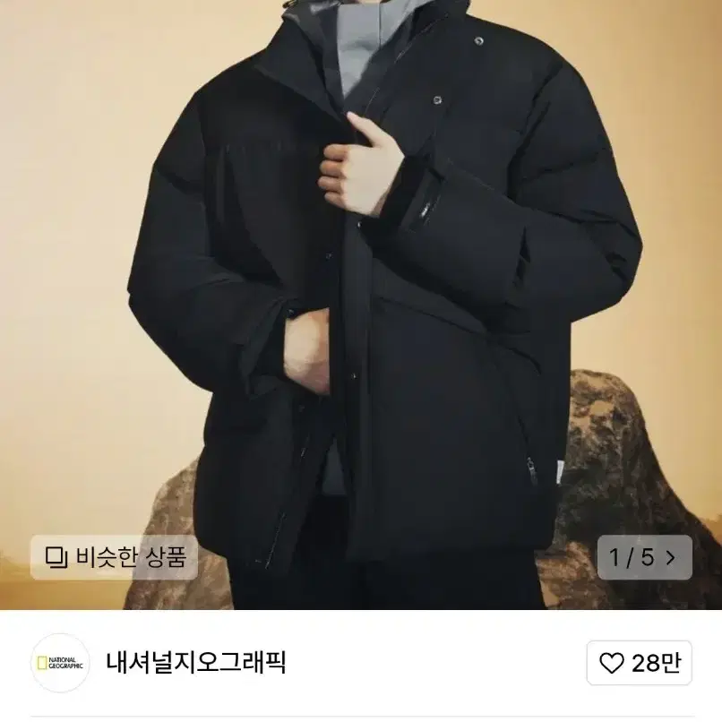 네셔널지오그래픽 24fw 아틀라스 고어텍스윈드스토퍼 패딩 블랙