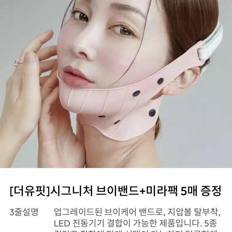 더유핏 브이라인