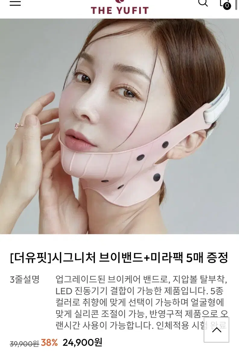 더유핏 브이라인