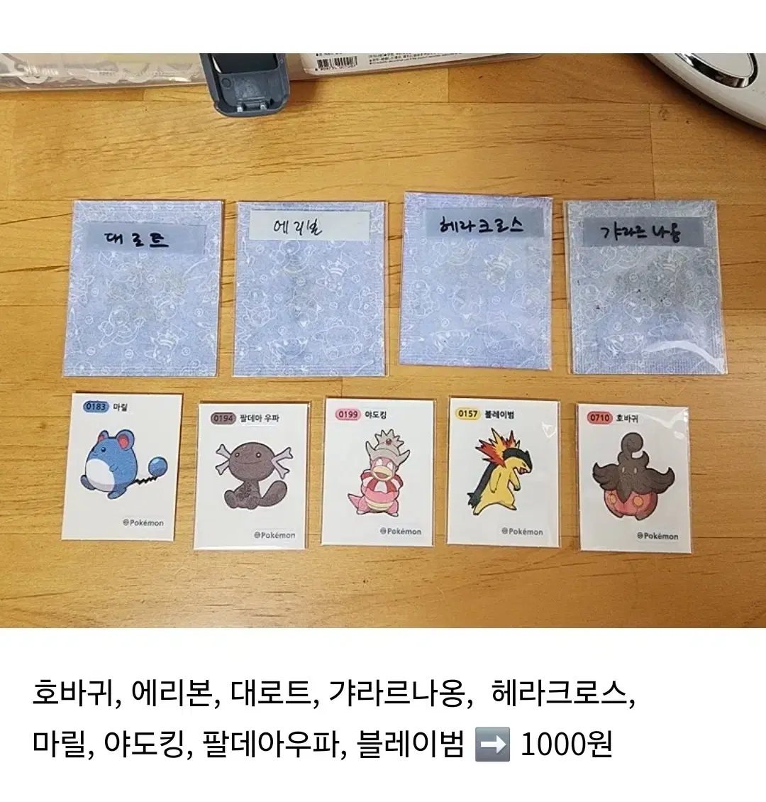 포켓몬 띠부씰 시즌3