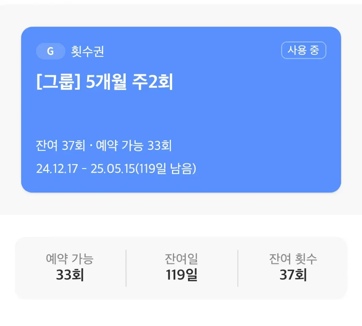 필라테스 양도