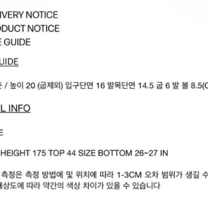 보헤미안서울 메탈벨티드롱부츠 250