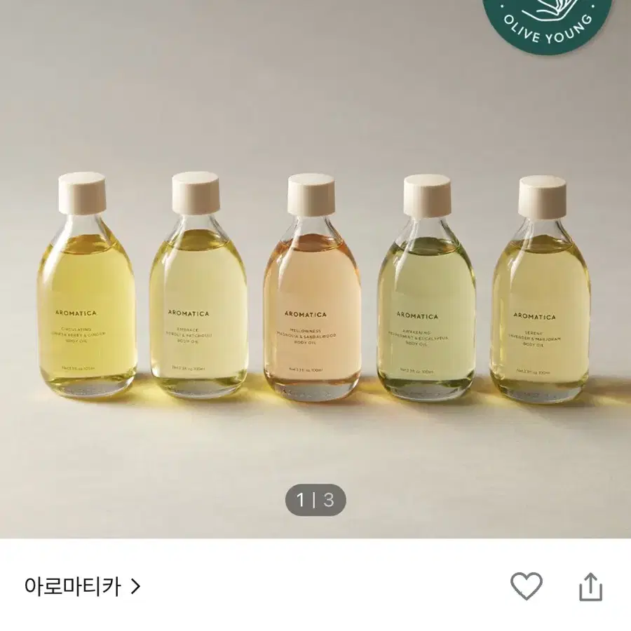 (새상품) 아로마티카 멜로우니스 바디오일 & 도자기 괄사 & 핸드크림