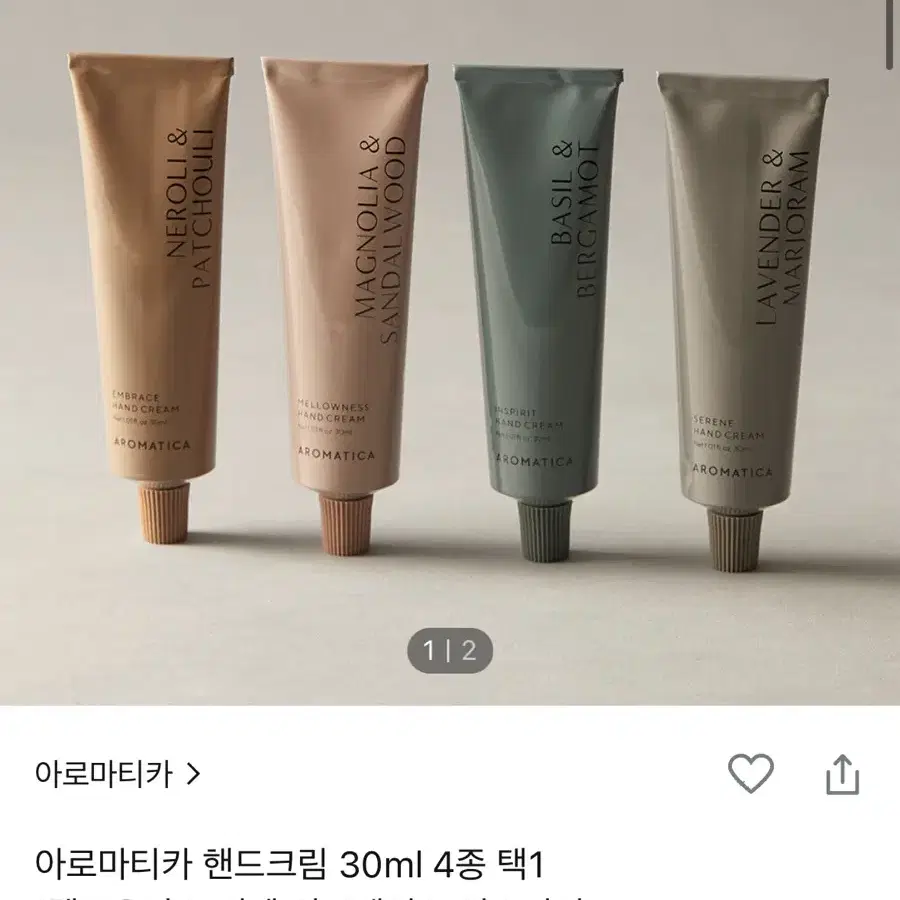 (새상품) 아로마티카 멜로우니스 바디오일 & 도자기 괄사 & 핸드크림