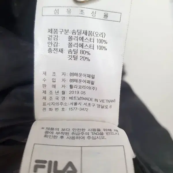 필라 FILA 덕다운패딩 블랙 3400005