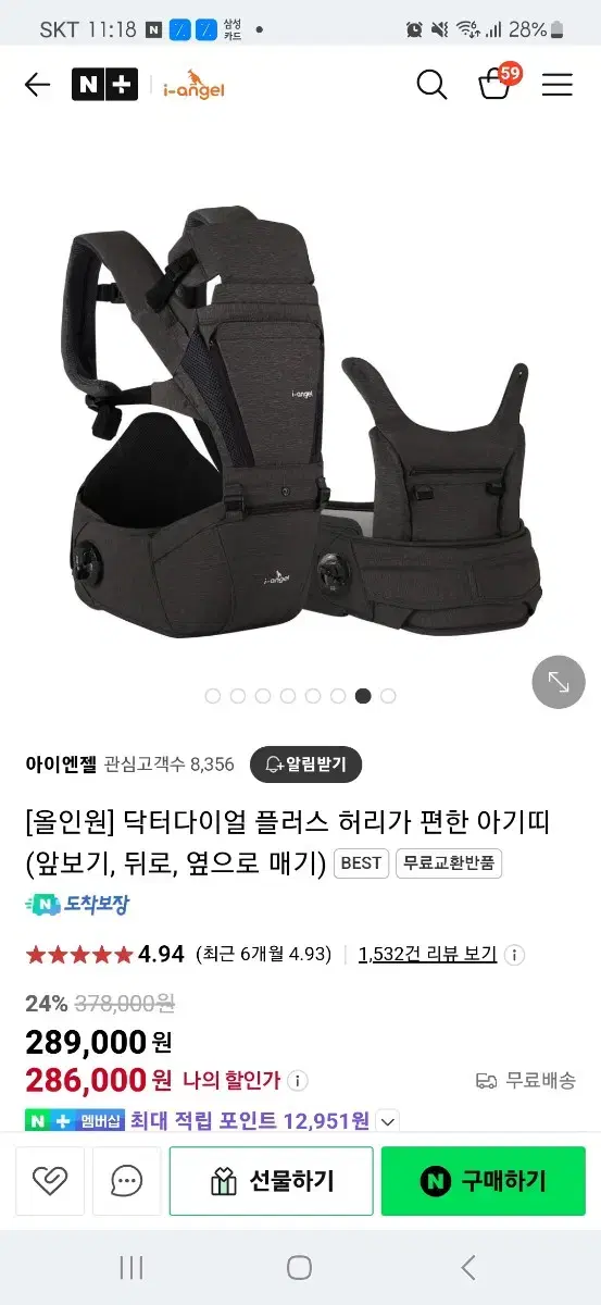 아이엔젤 닥터다이얼 아기띠