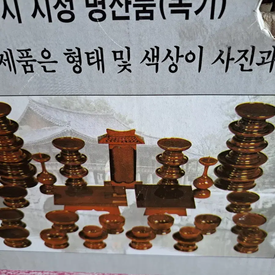 남원 박씨공방 명품제기 45p