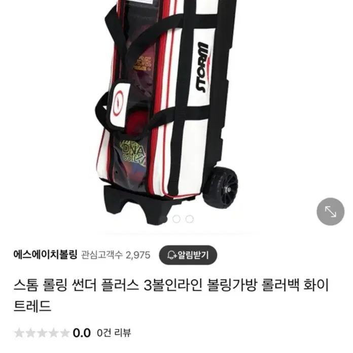 스톰볼링가방 거의새상품 3볼백