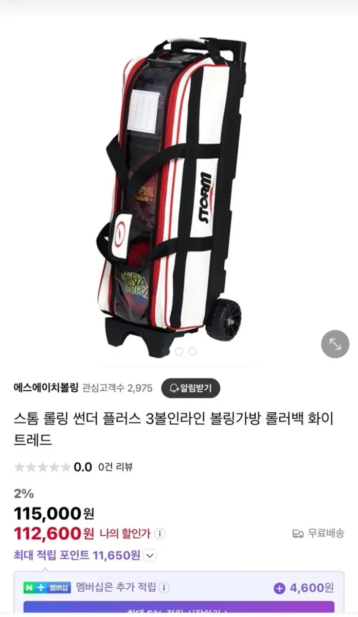 스톰볼링가방 거의새상품 3볼백