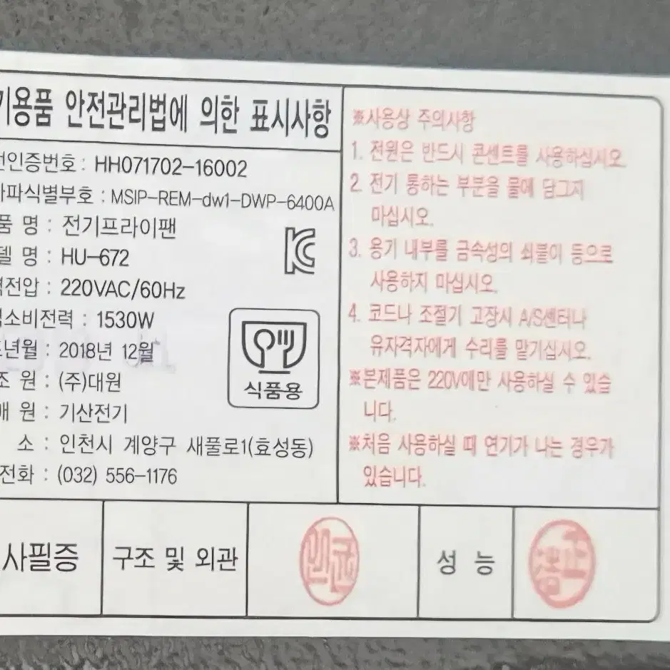 급처분!!  명절 전부치기 좋은 대형 잔치팬 49cm