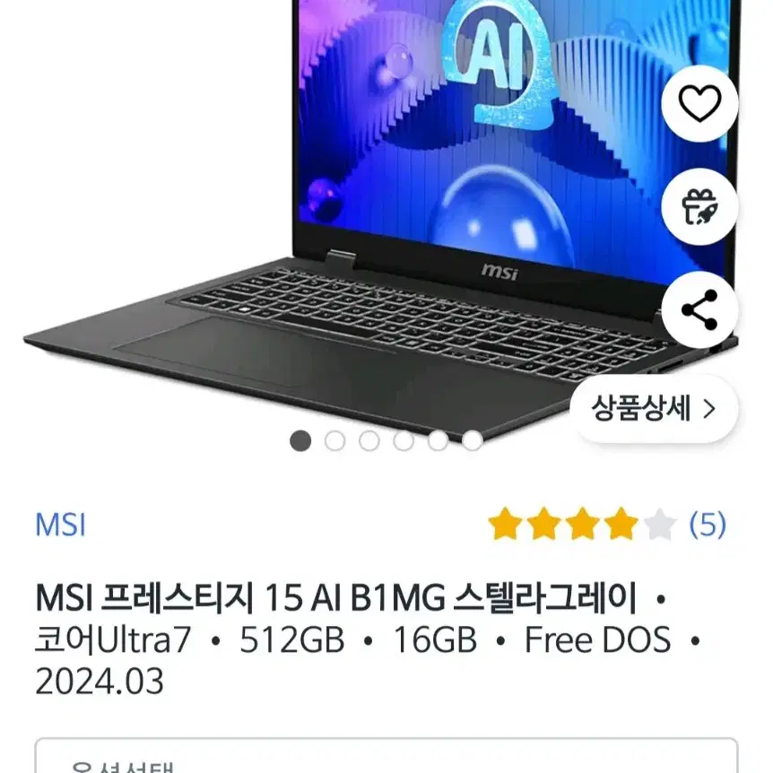 미개봉 MSI 프레스티지 16 AI B1MG 울트라7 AI 노트북