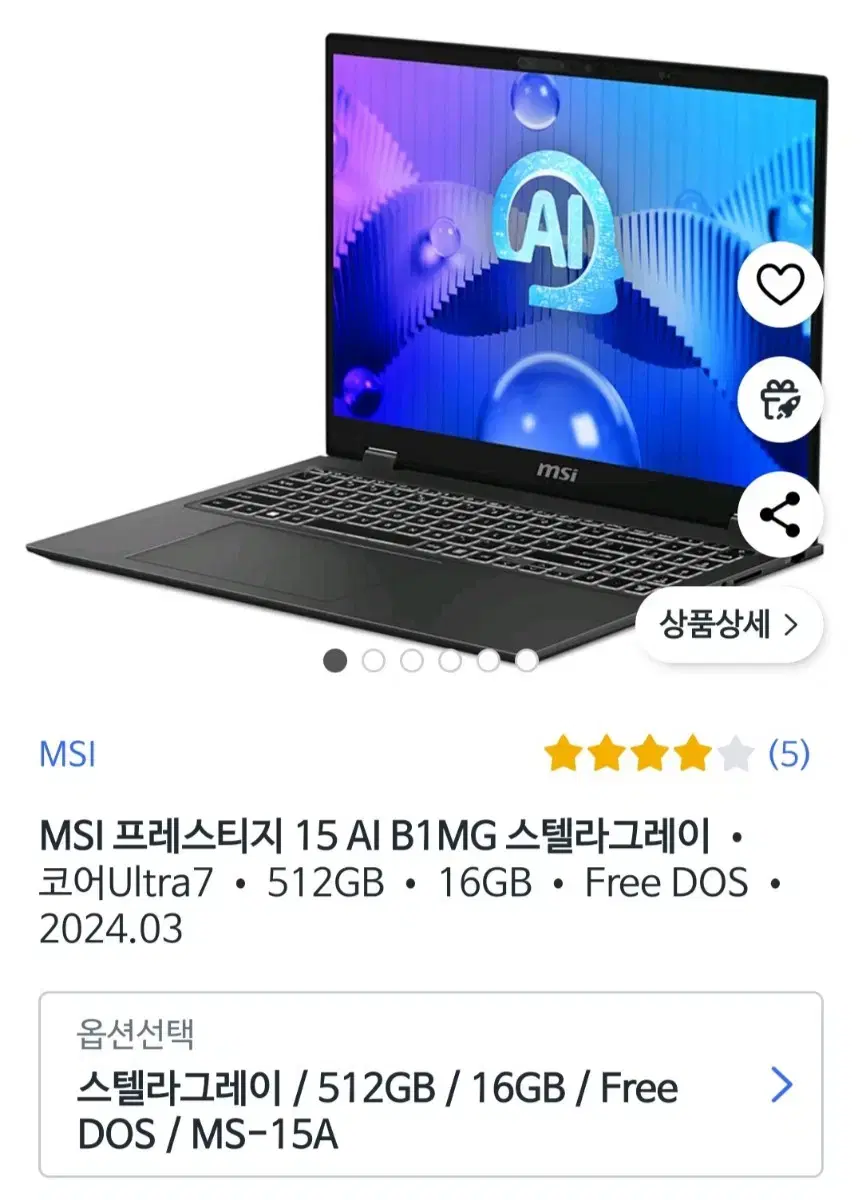 미개봉 MSI 프레스티지 16 AI B1MG 울트라7 AI 노트북