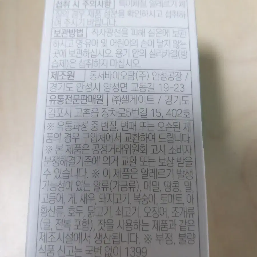 시그니쳐 콘드로이친 1200mg 1상자