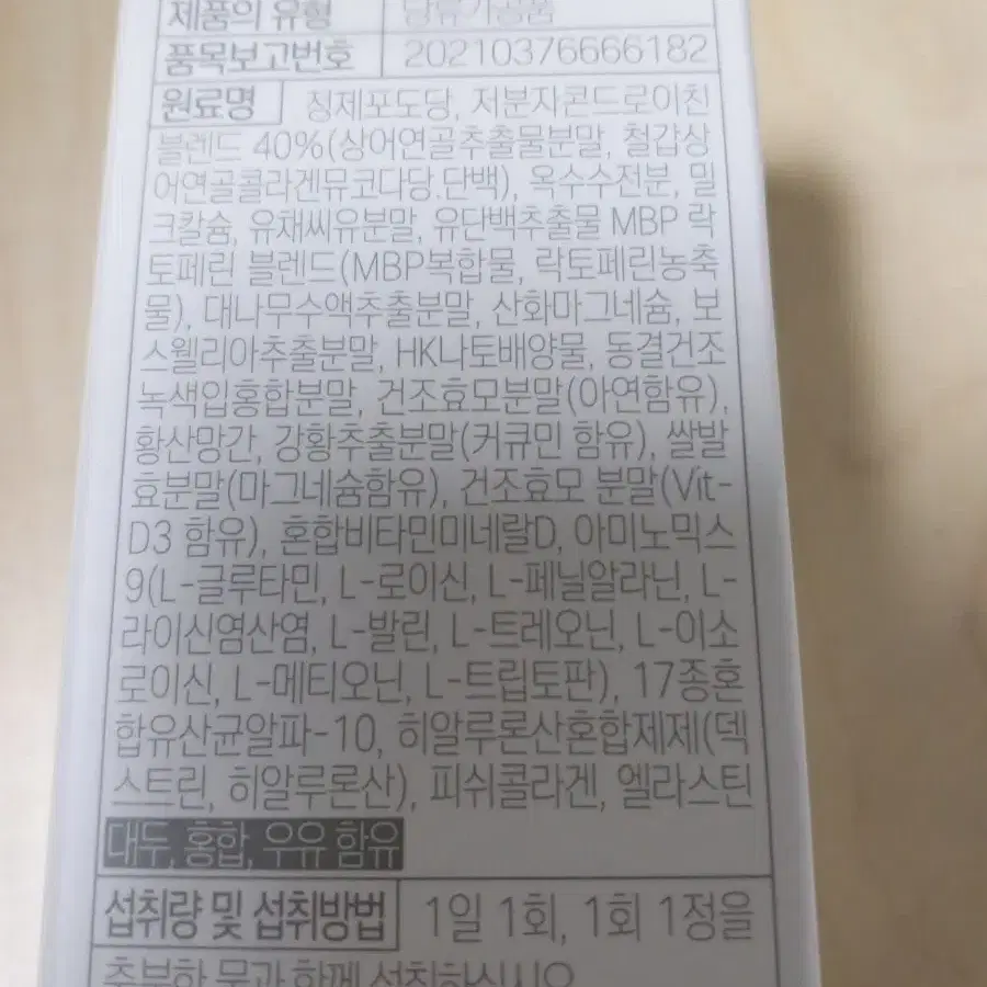 시그니쳐 콘드로이친 1200mg 1상자