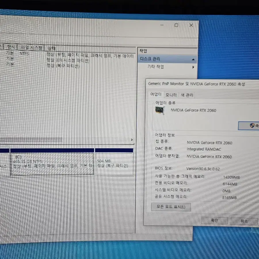 조립pc<46>i7 8700k/rtx2060