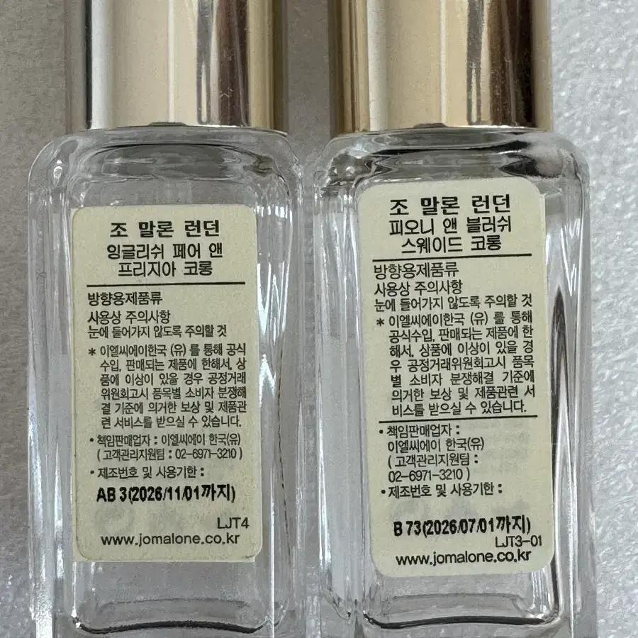 조말론 피오니 블러쉬  잉글리쉬 페어 프리지아 9ml 듀오 향수