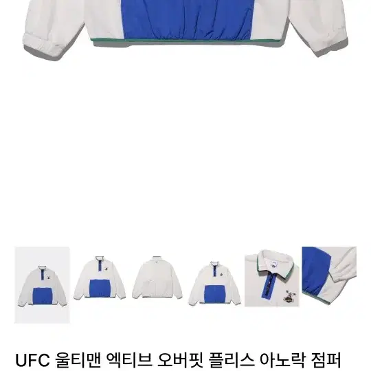 UFC 울티맨 엑티브 오버핏 플리스 아노락 점퍼