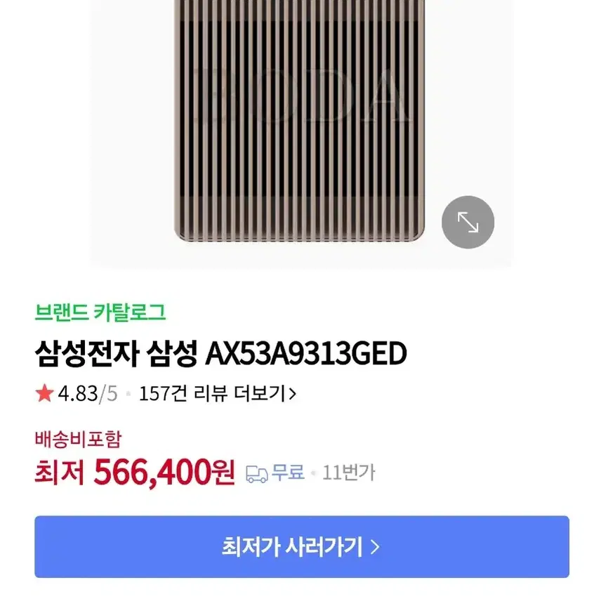 삼성 비스포크 큐브 공기청정기+정품 스탠드 AX53A9313GED