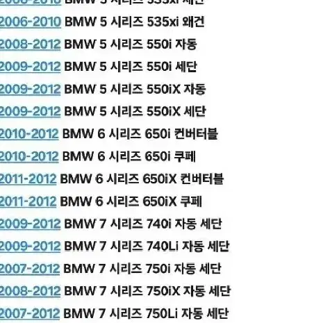 bmw 인젝터