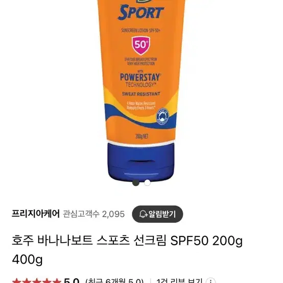 호주 바나나보트 스포츠 썬크림 200 ml