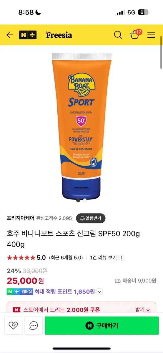 호주 바나나보트 스포츠 썬크림 200 ml