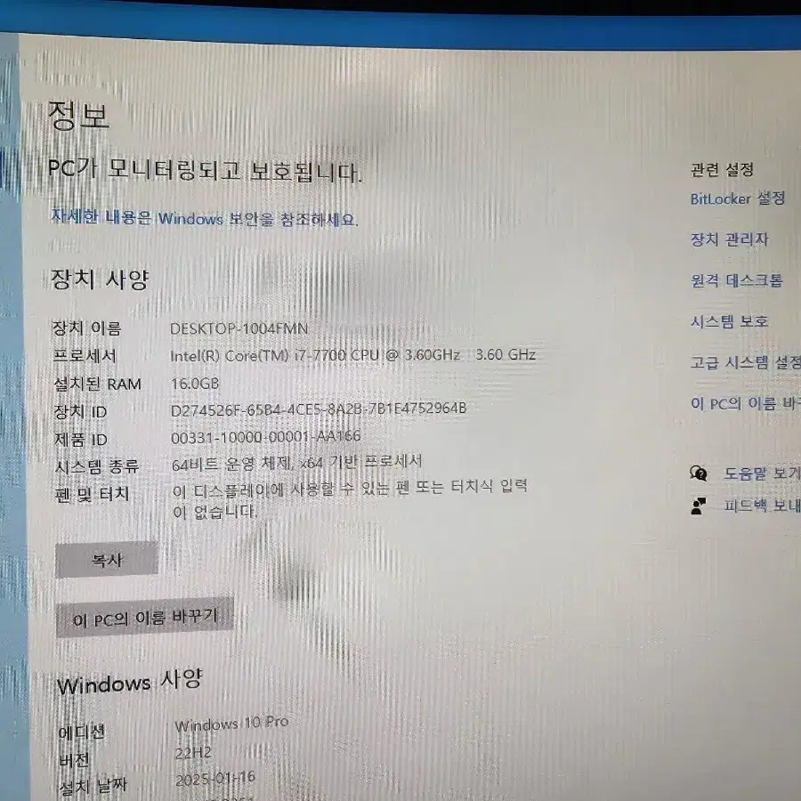 조립pc<47>i7 7700/gtx1650 4g