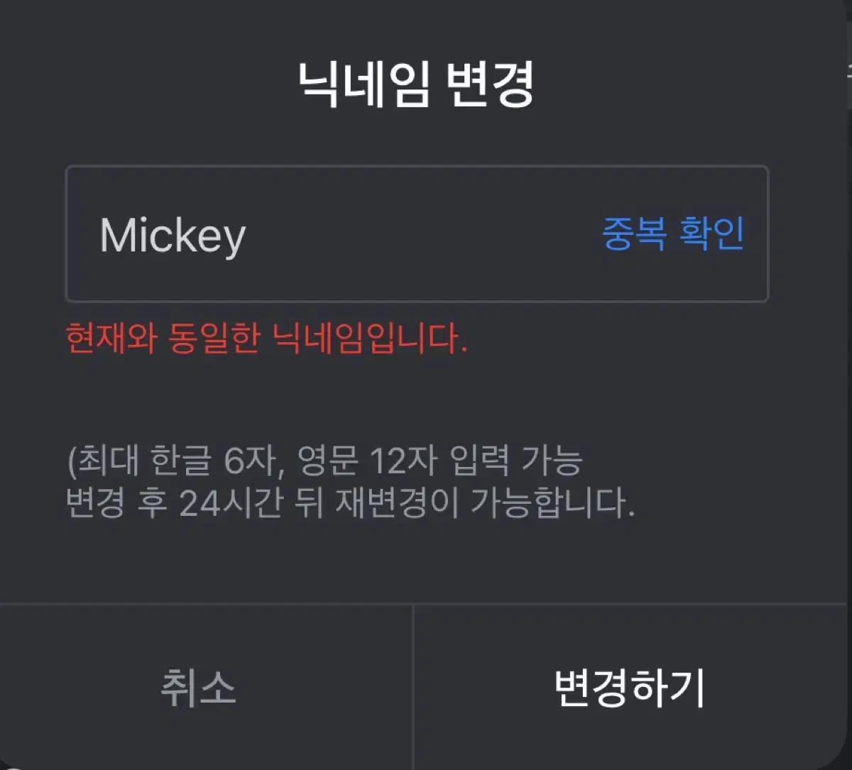 아프리카tv(숲) 닉네임 팝니다