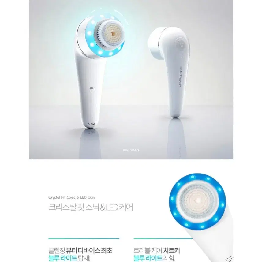 크리스탈 핏 소닉 LED 클렌징