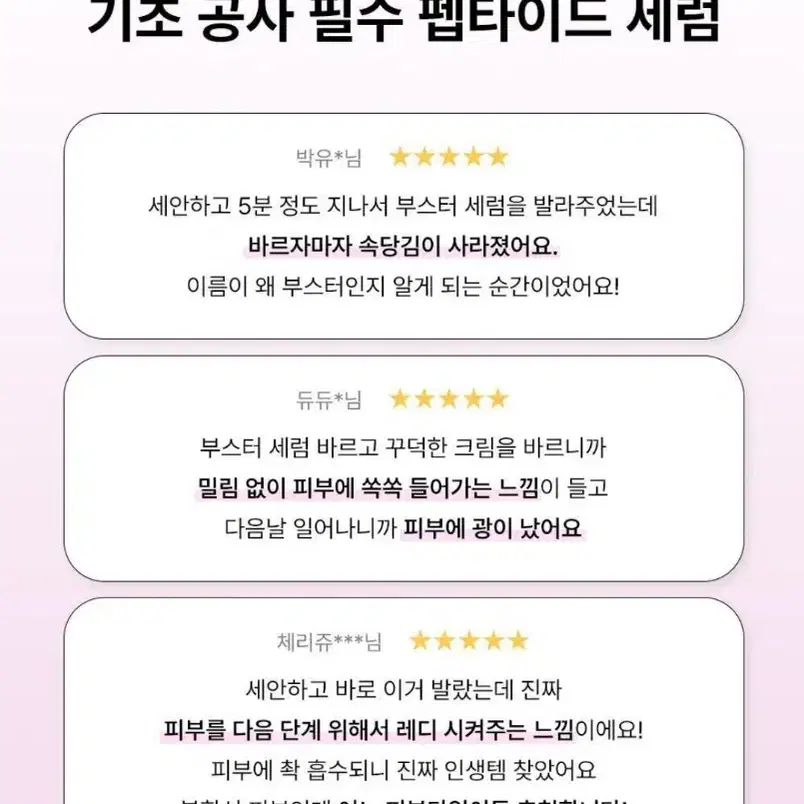 [새상품] 코스알엑스 더 6 펩타이드 스킨 부스터 결광케어세럼 2개