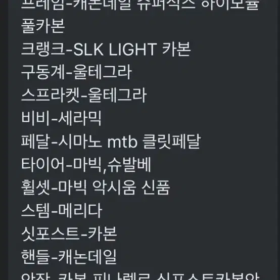 캐논데일 슈퍼식스 하이모듈 풀바노 로드자전거 팝니다