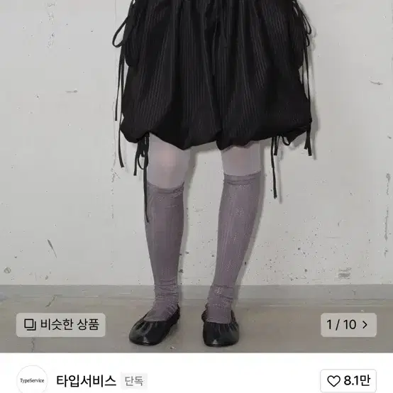 타입서비스 Mixed Volume Skirt 믹스드 볼륨 스커트