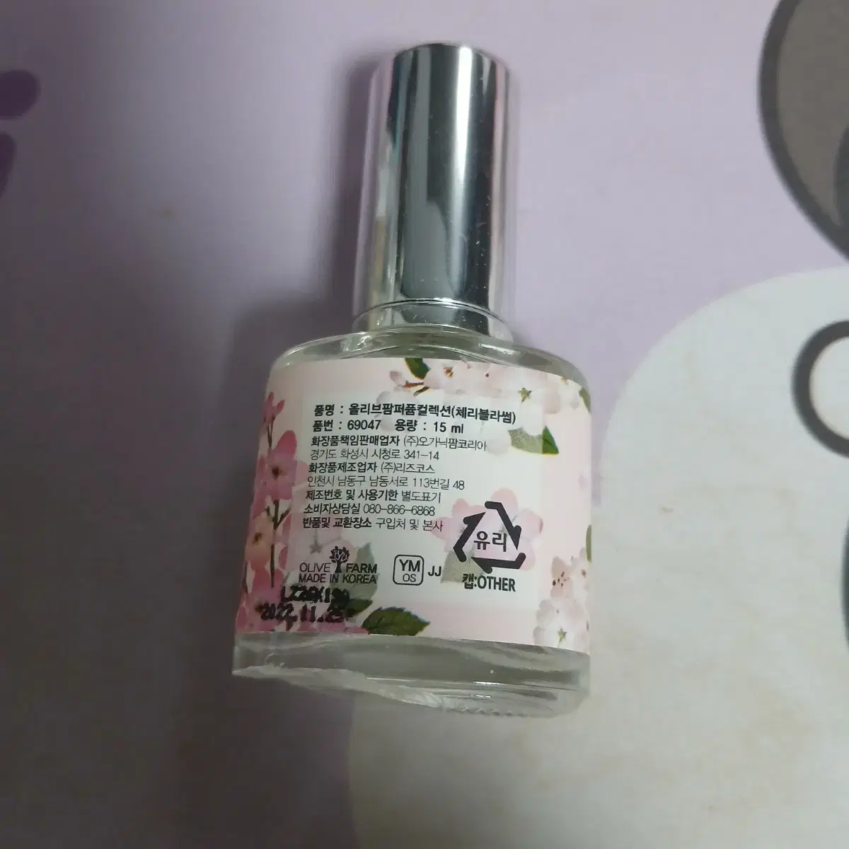 체리블라썸 향수 15ml