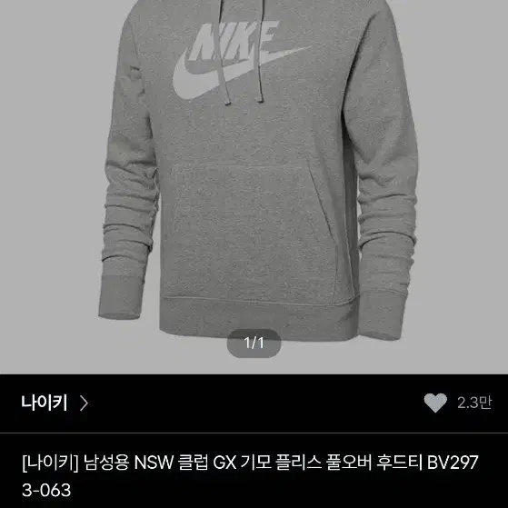 (2XL) 나이키 기모 후드티