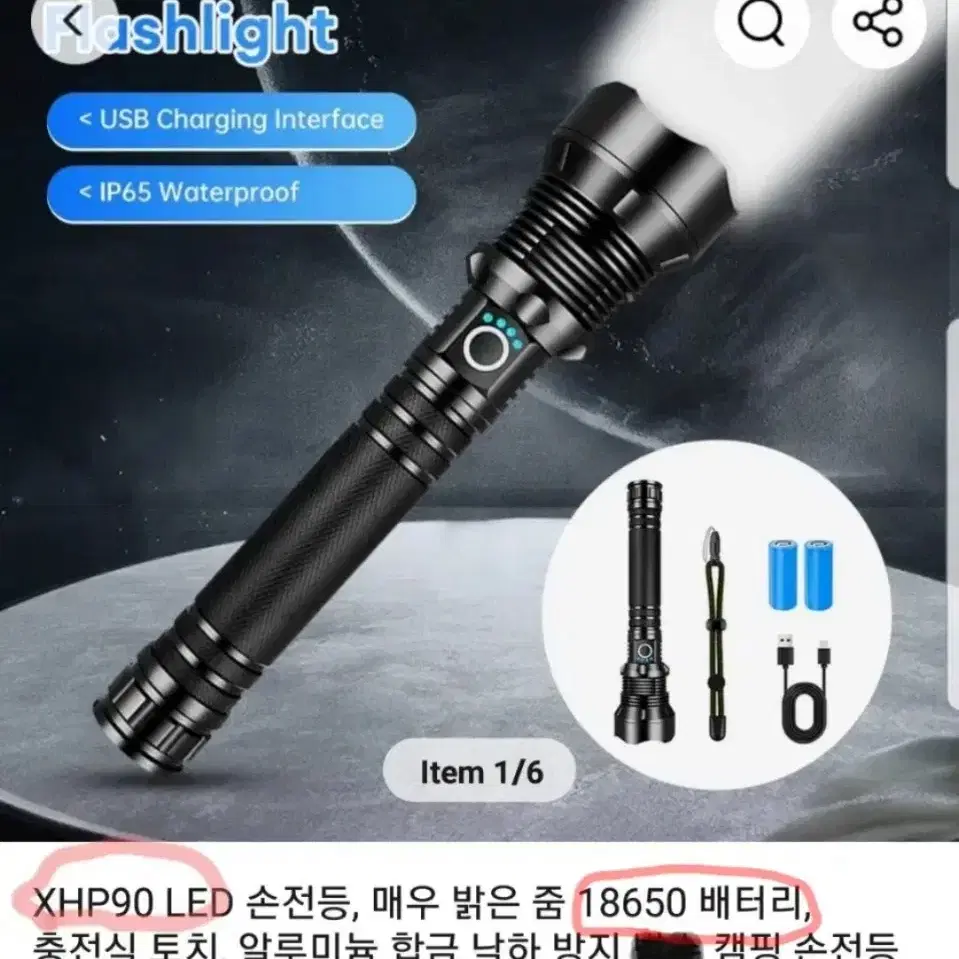 xhp90랜턴,(18650 4알포함)해루질.낚시.산행.등산.경비.손전등.