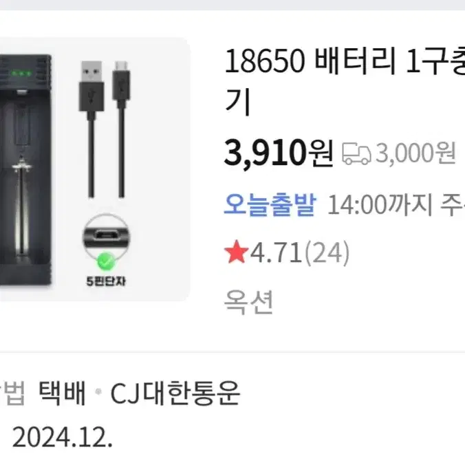 xhp90랜턴,(18650 4알포함)해루질.낚시.산행.등산.경비.손전등.