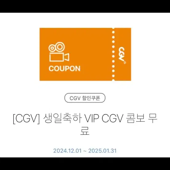 Cgv콤보