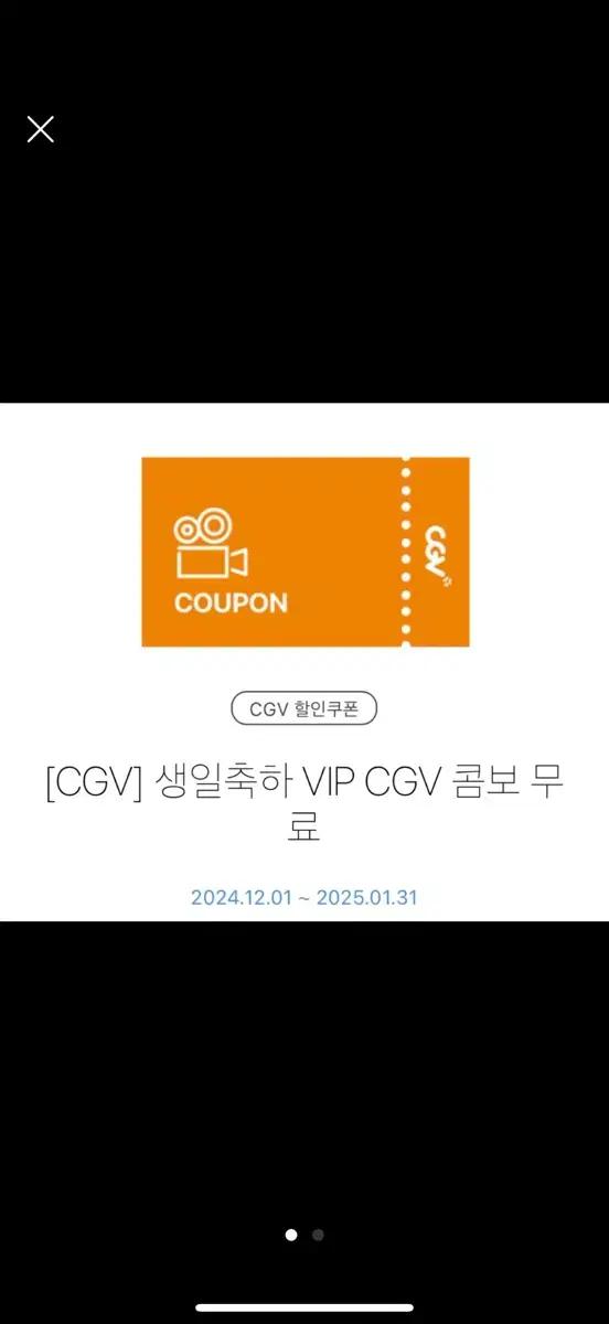 Cgv콤보