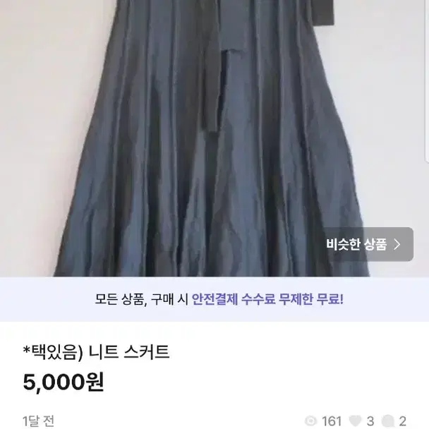 4개 27,500 원 (택배비 포함)