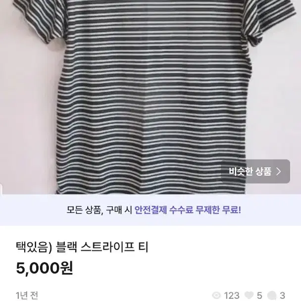 4개 27,500 원 (택배비 포함)