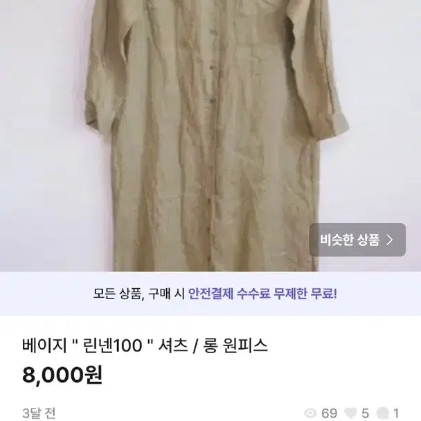 4개 27,500 원 (택배비 포함)