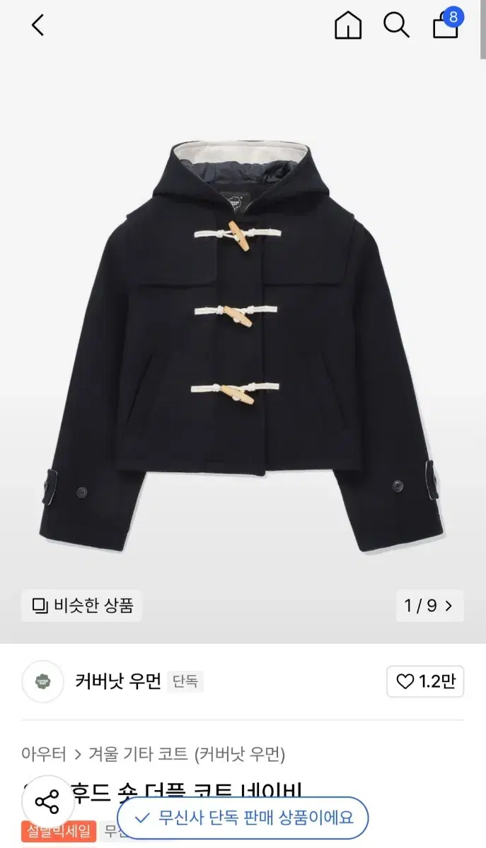 Women's Hooded Short Duffle Coat Navy WS Tteokbokki Coat