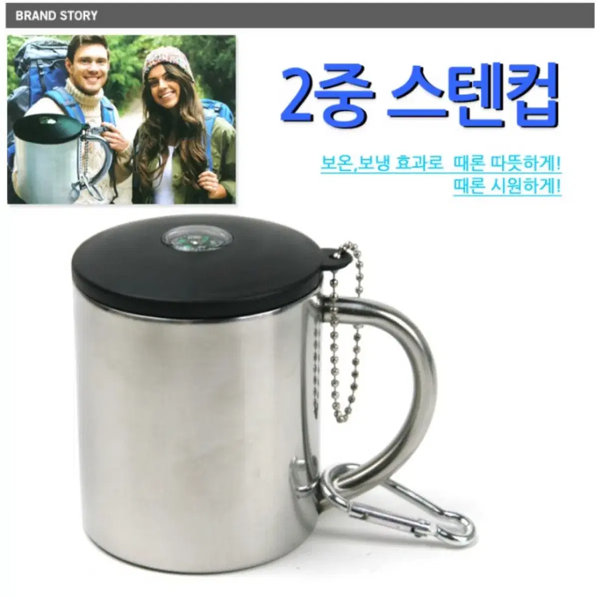 스텐이중컵 (대)/용량: 220ml 뚜껑 이중컵으로 보온보냉 도움되요.(