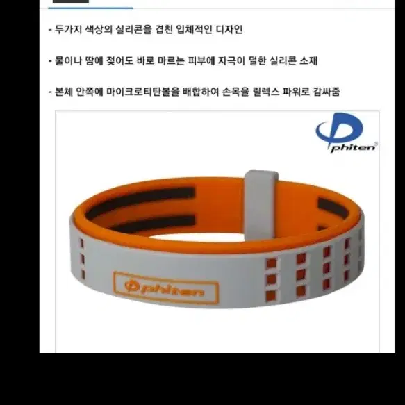 화이텐 건강팔찌 19cm 패션팔찌XL 상태양호