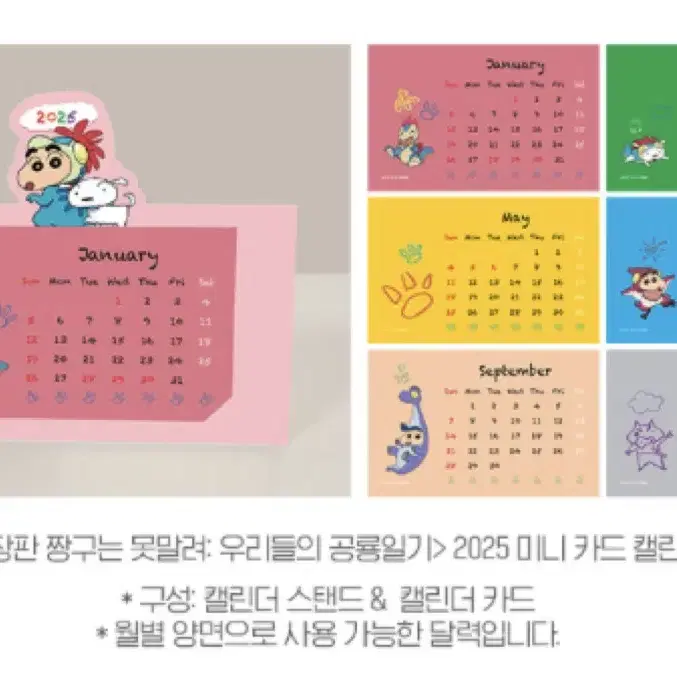 짱구는못말려 우리들의 공룡일기 3종 일괄