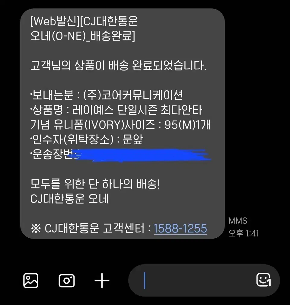 롯데 레이예스 최다안타 유니폼 미개봉 95 M