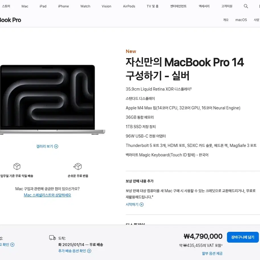 [미개봉] APPLE 2025 맥북프로 14 M4 Max 14core