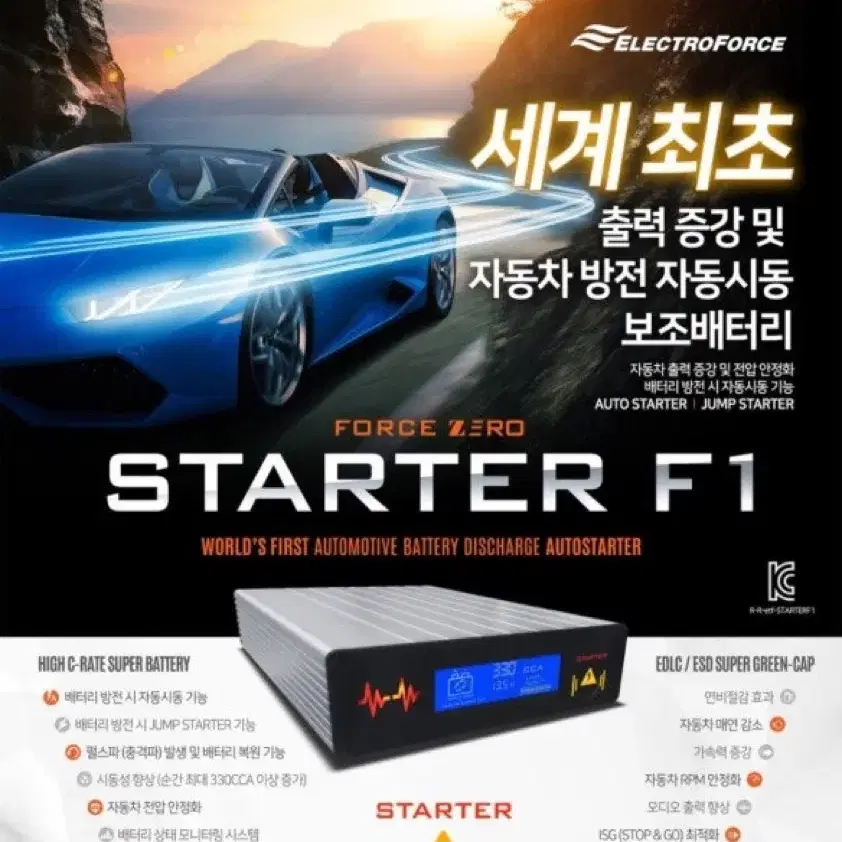 보조 배터리 점프스타 starter f1